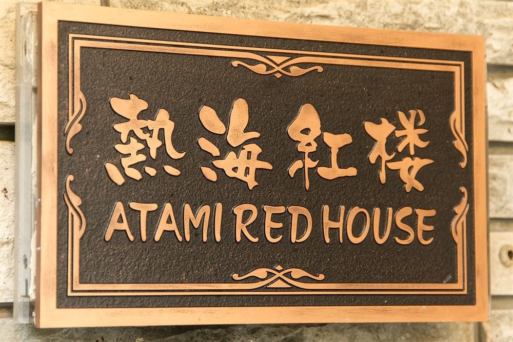 Hotel 2Yl Atami מראה חיצוני תמונה